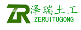 泰安市泽瑞土工材料有限公司